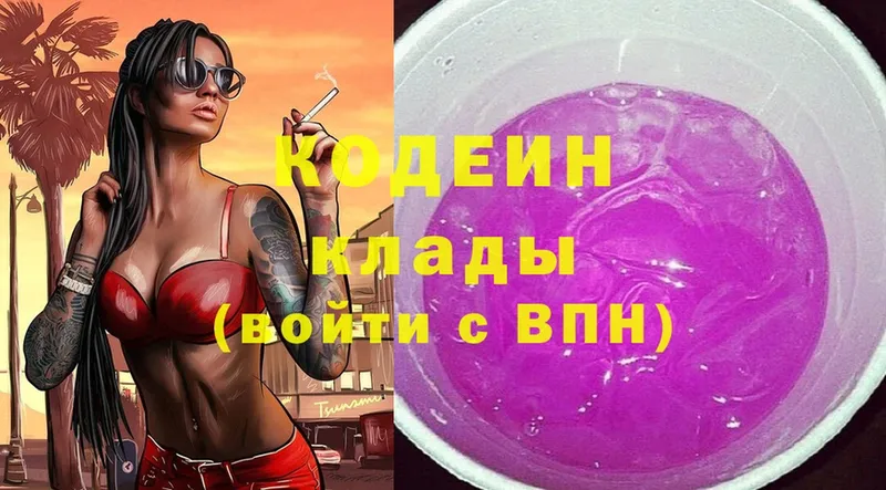 KRAKEN   Катайск  Codein Purple Drank  хочу наркоту 