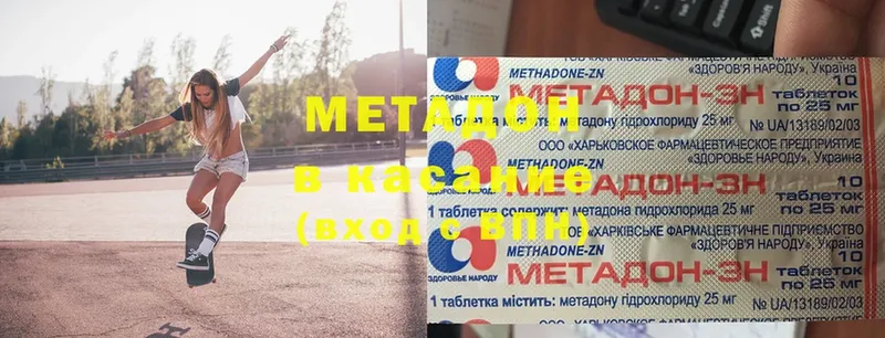 Метадон VHQ Катайск